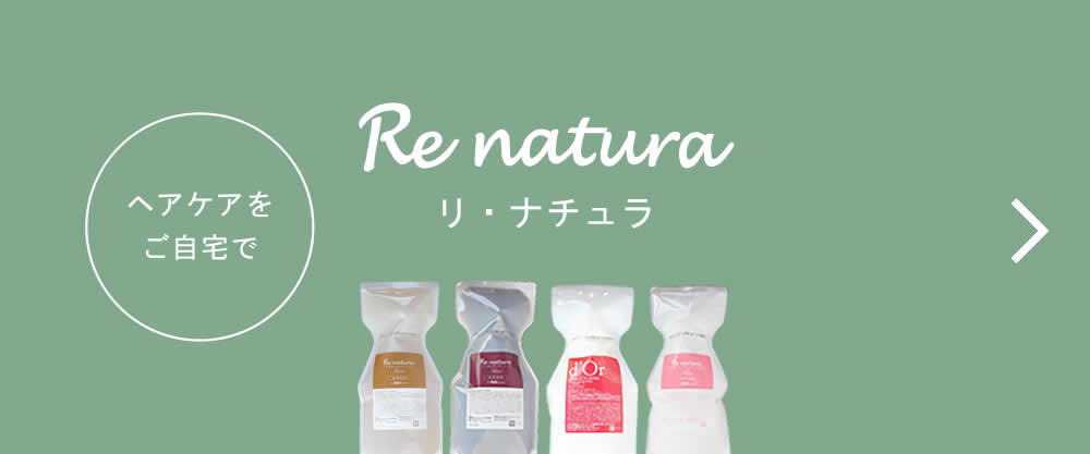 ReNaturaページへ
