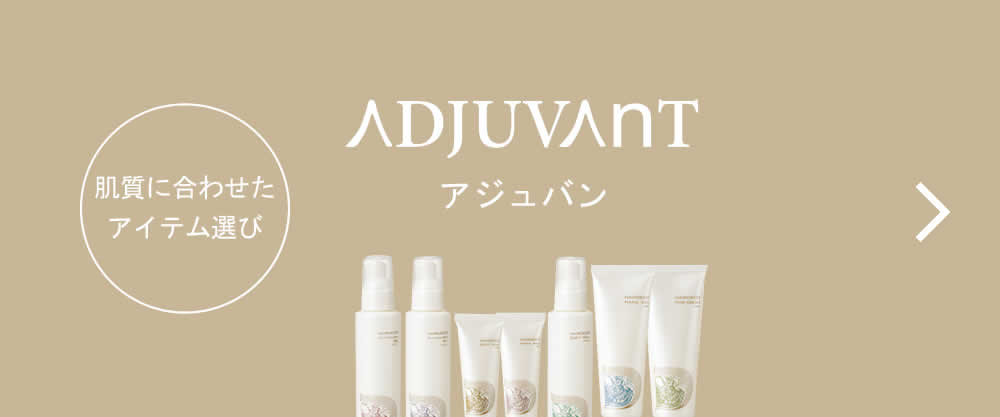 adjuvantページへ